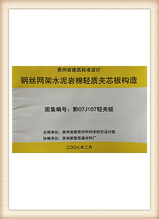 榮譽資質
